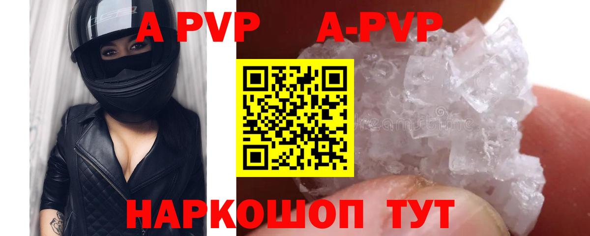 A-PVP крисы CK  Альфа ПВП СК КРИС  Вход с VPN  Альфа ПВП кристаллы  Мариинск 