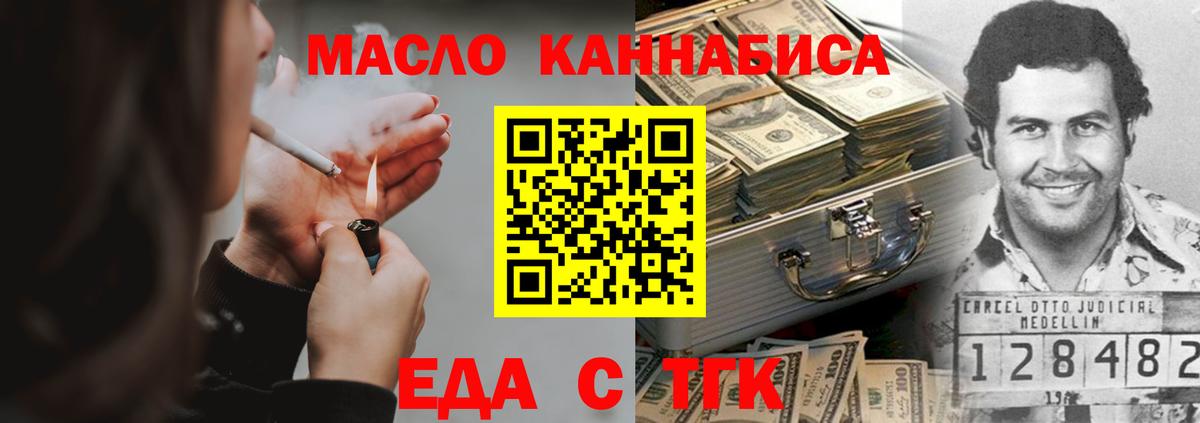 Cannafood конопля  Вход с VPN  Мариинск 