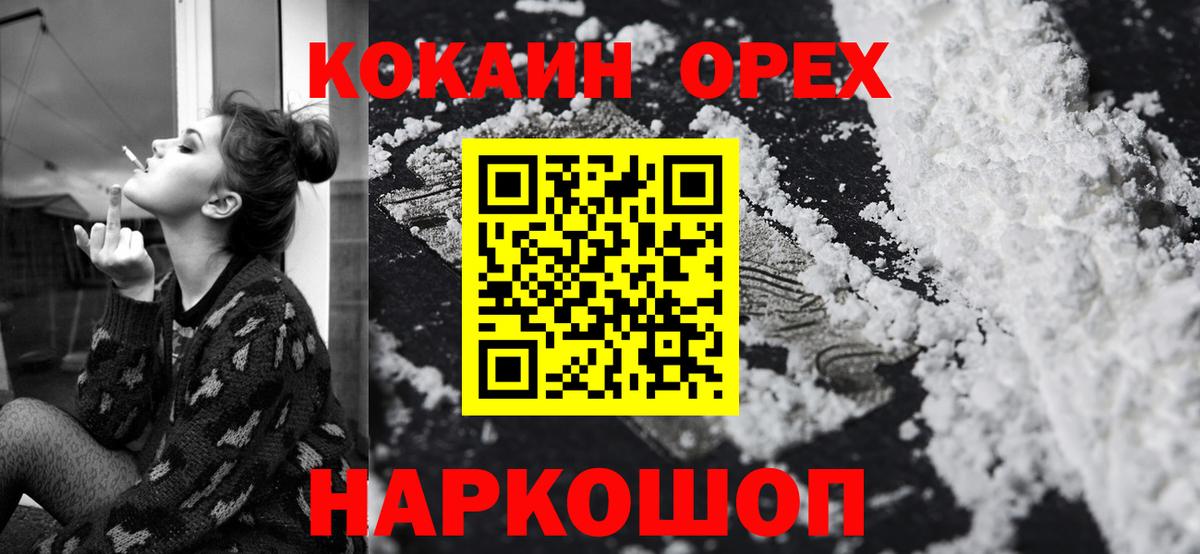 Cocaine 98% Мариинск
