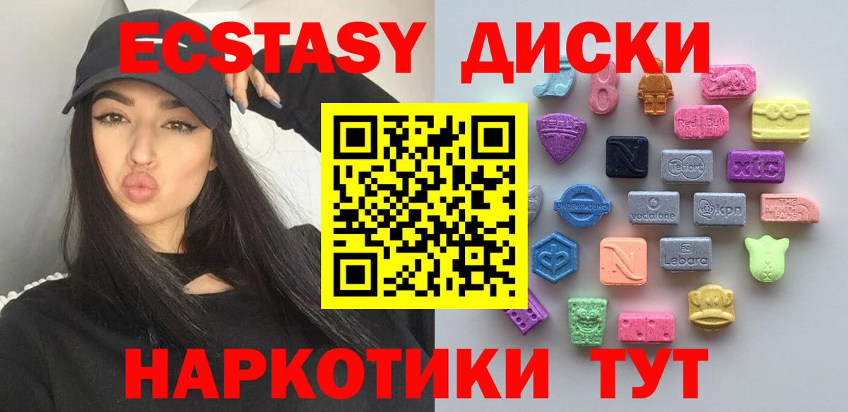 ЭКСТАЗИ Cube Мариинск