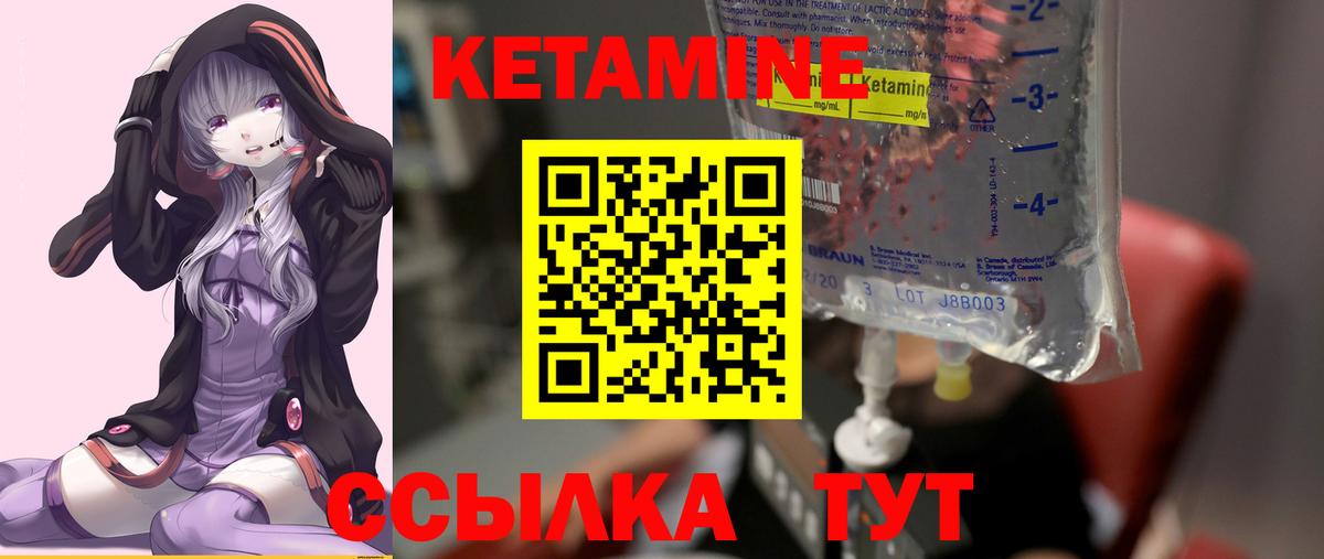Кетамин ketamine Мариинск