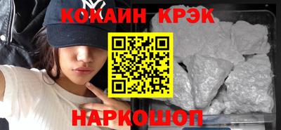 COCAINE Гусь-Хрустальный