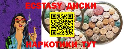 ECSTASY Гусев