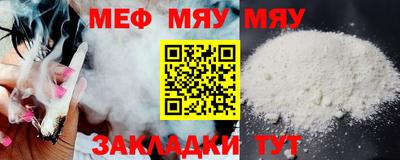 мефедрон VHQ Гусиноозёрск