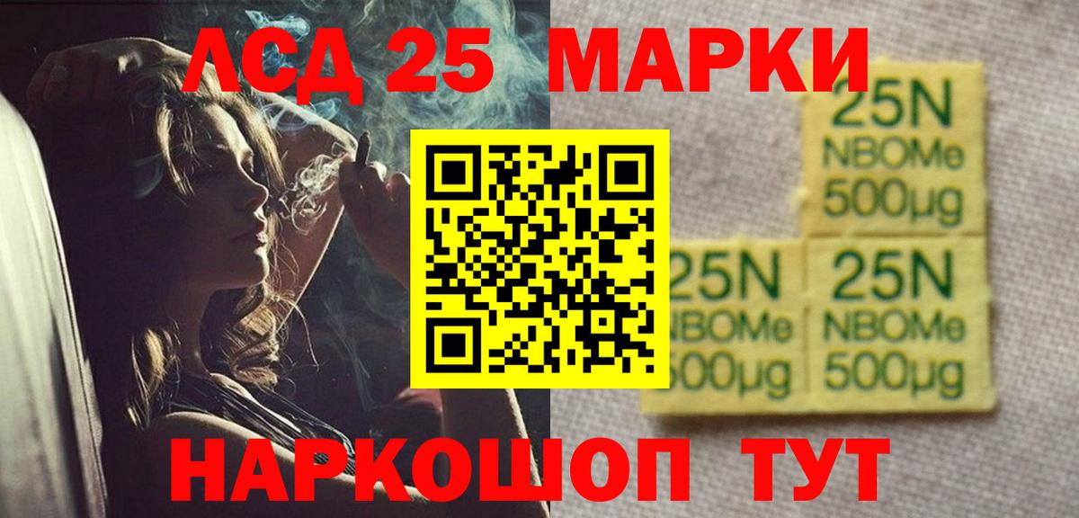 ЛСД экстази ecstasy Мариинск