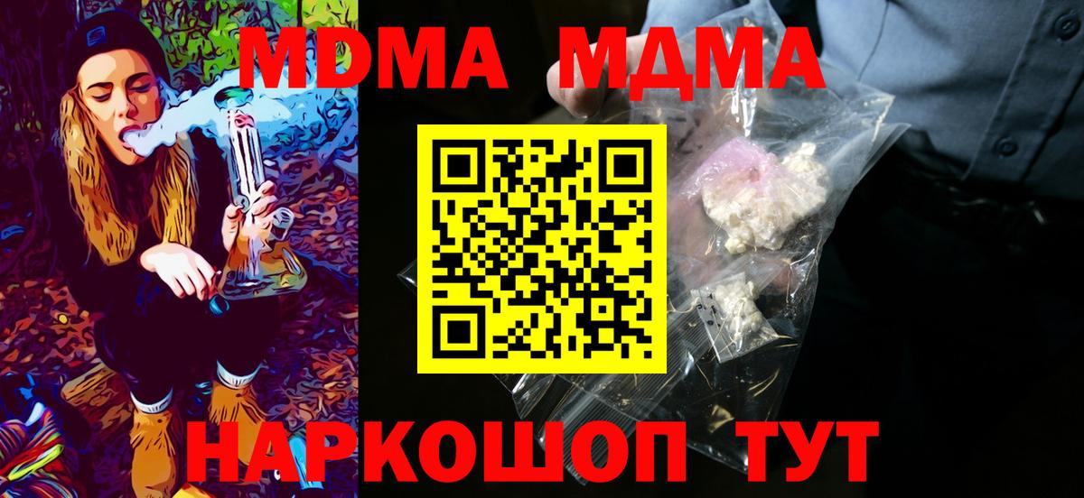 Мариинск  МДМА  Вход с VPN  MDMA crystal 