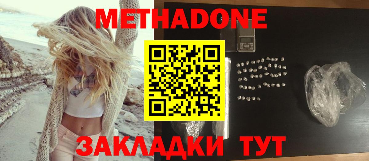 Метадон мёд  Метадон мёд  Мариинск  Вход с VPN 